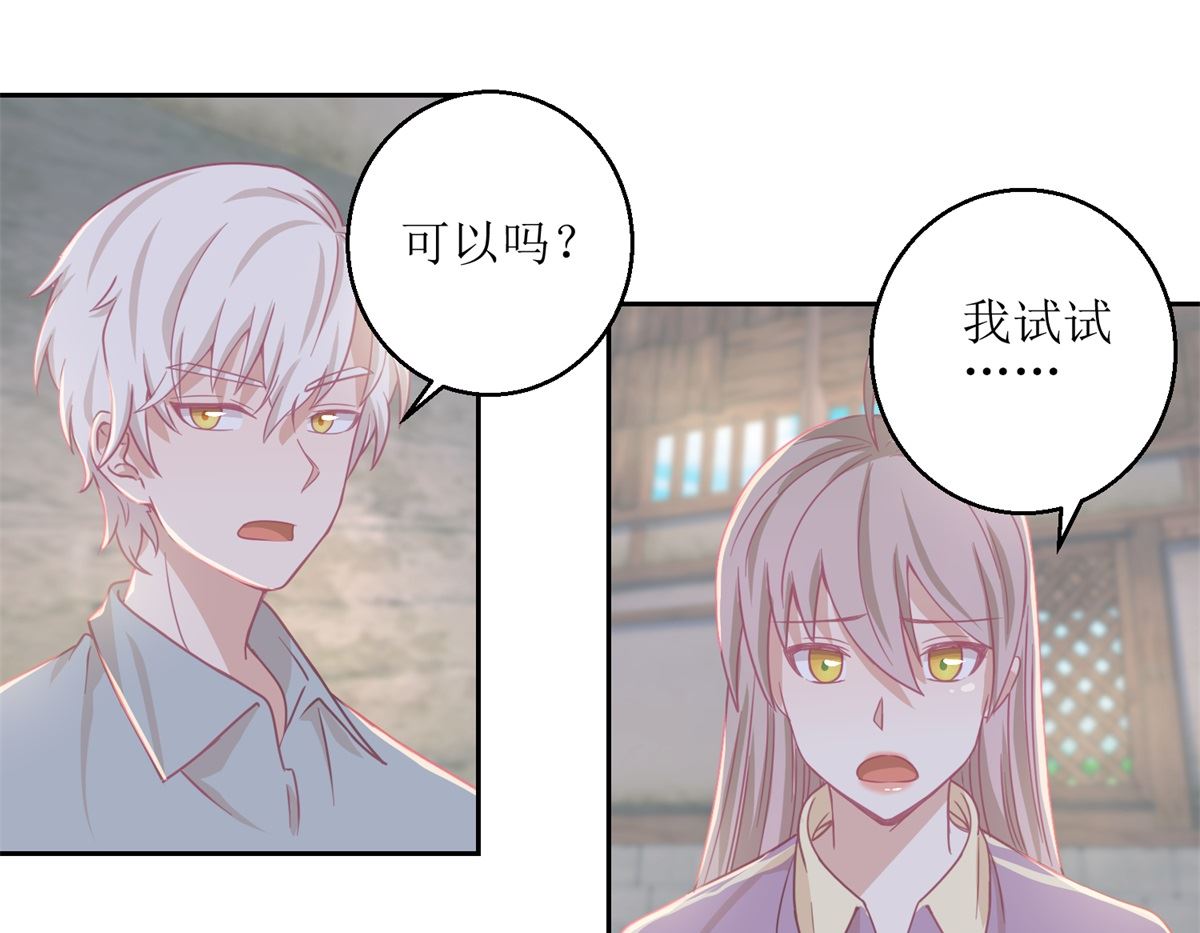《迷案缉凶》第67回 相信你自己 第8页