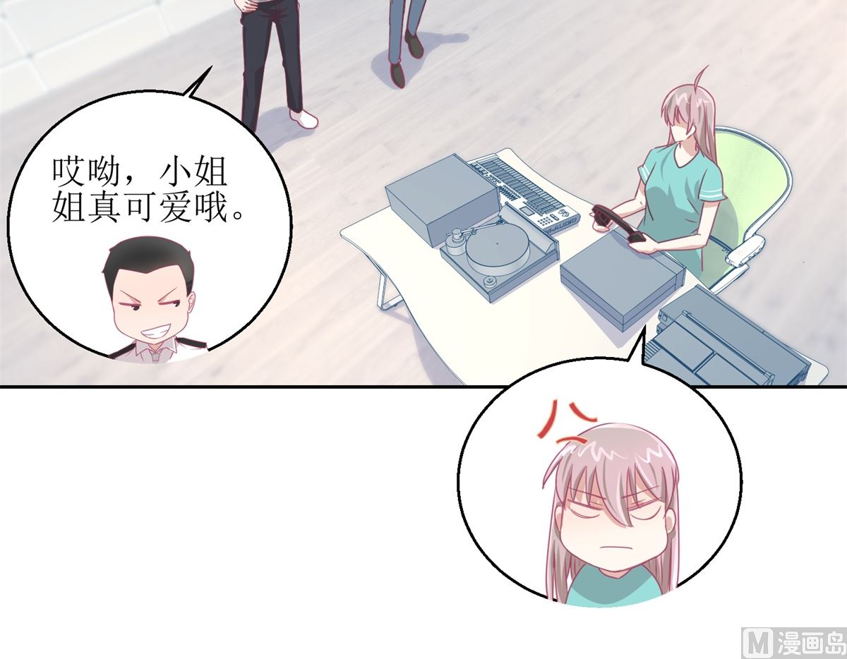 《迷案缉凶》第64回 小姐姐真可爱 第10页
