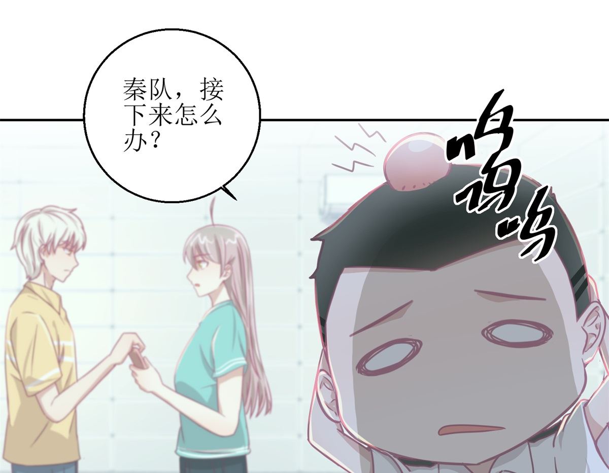 《迷案缉凶》第64回 小姐姐真可爱 第11页
