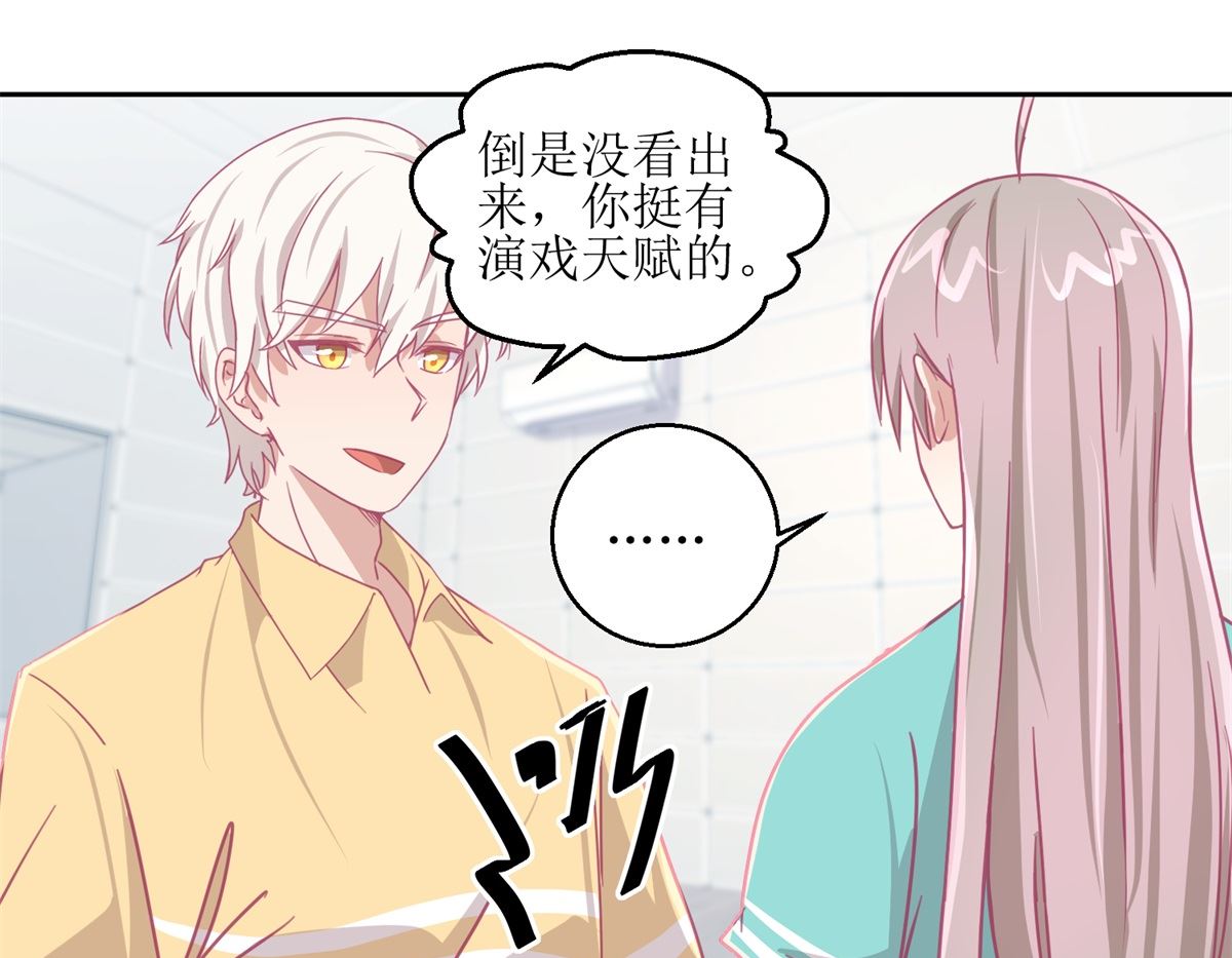 《迷案缉凶》第64回 小姐姐真可爱 第14页