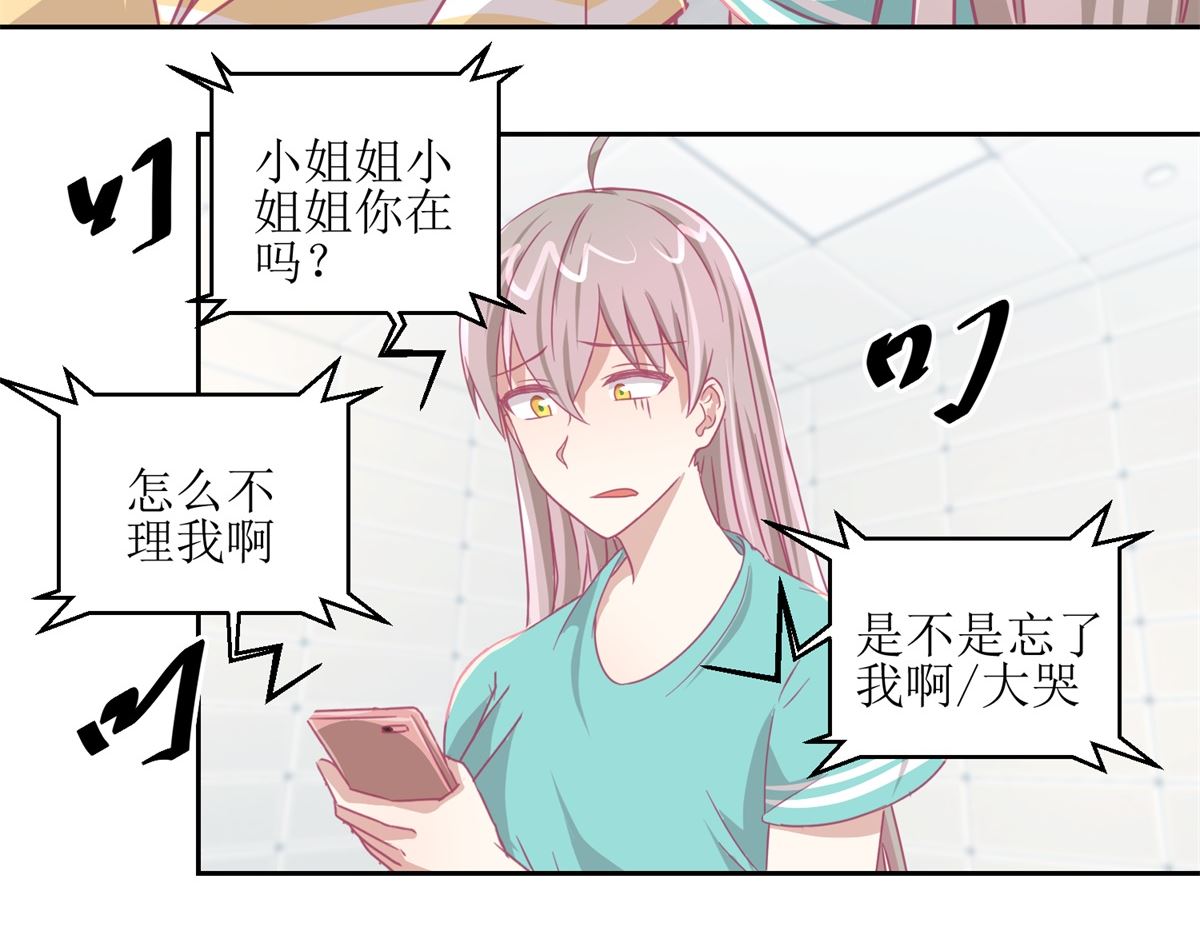 《迷案缉凶》第64回 小姐姐真可爱 第15页