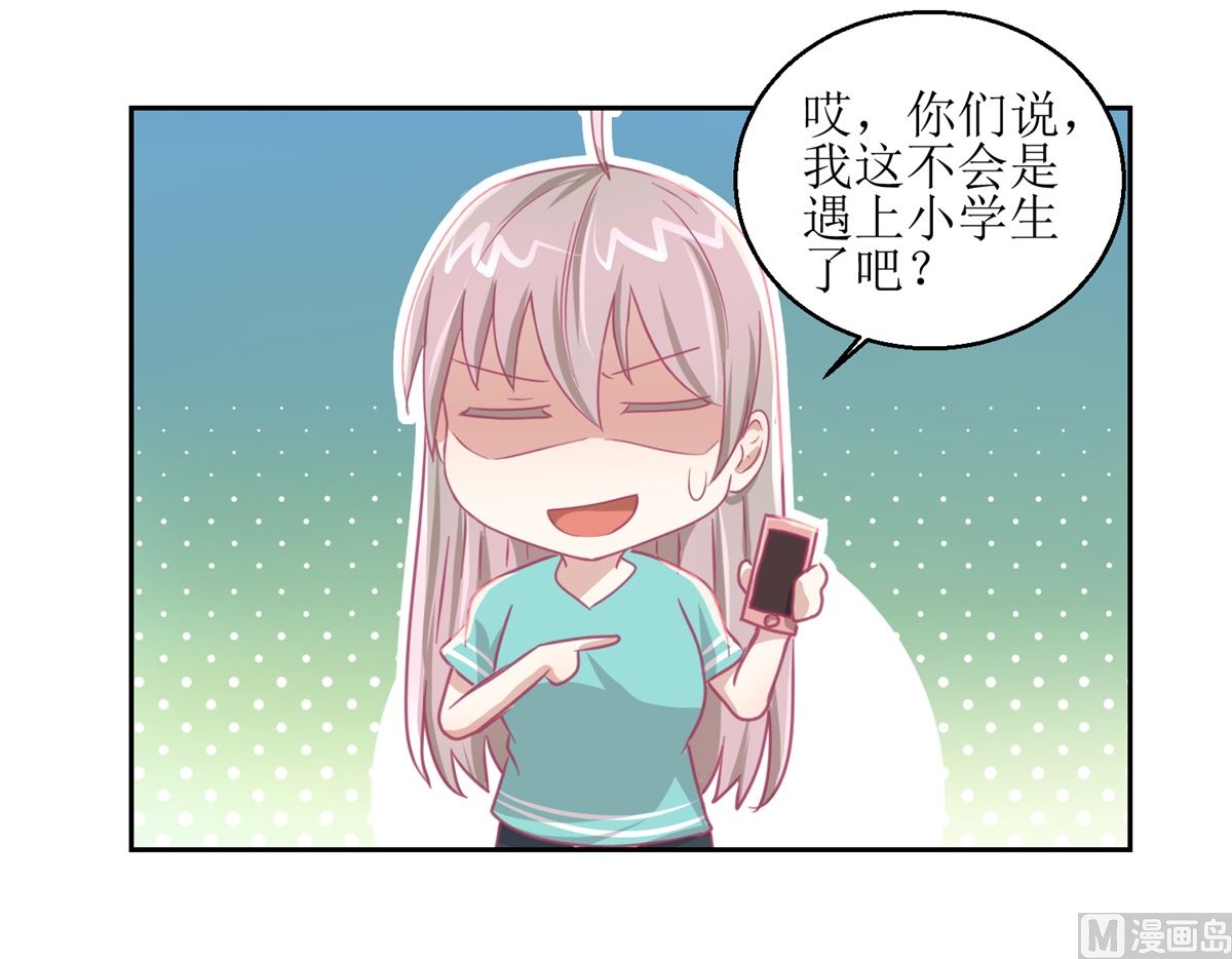《迷案缉凶》第64回 小姐姐真可爱 第16页