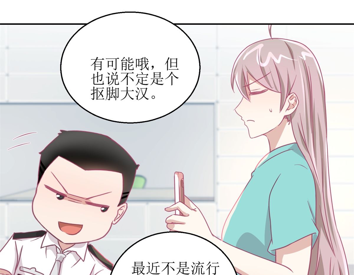 《迷案缉凶》第64回 小姐姐真可爱 第17页