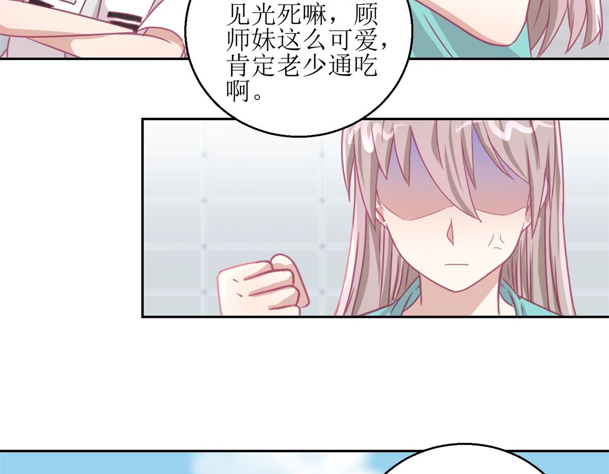 《迷案缉凶》第64回 小姐姐真可爱 第18页