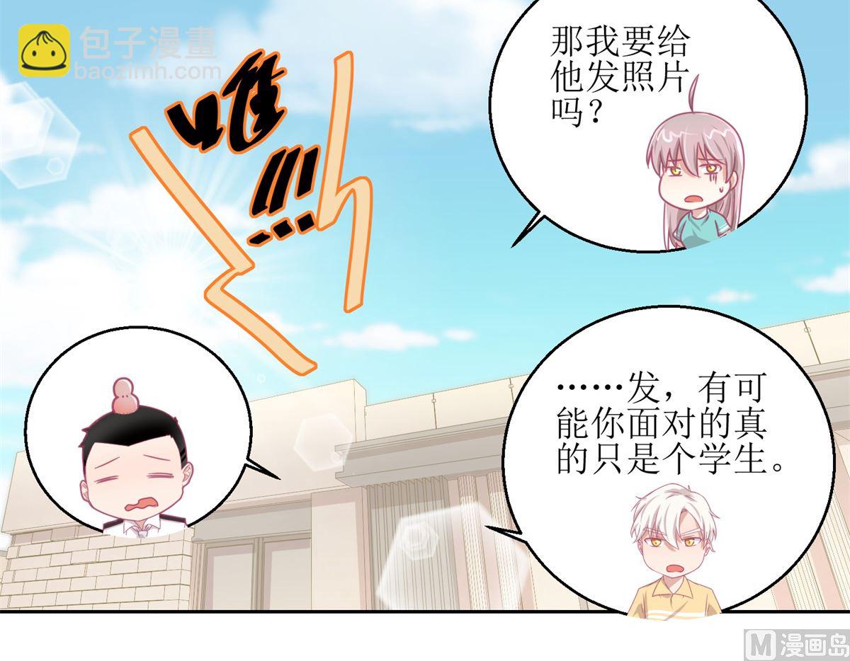 《迷案缉凶》第64回 小姐姐真可爱 第19页