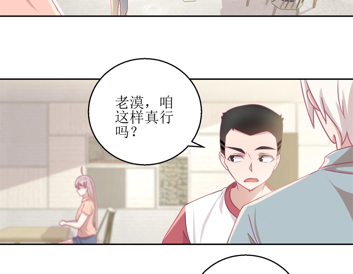《迷案缉凶》第64回 小姐姐真可爱 第21页