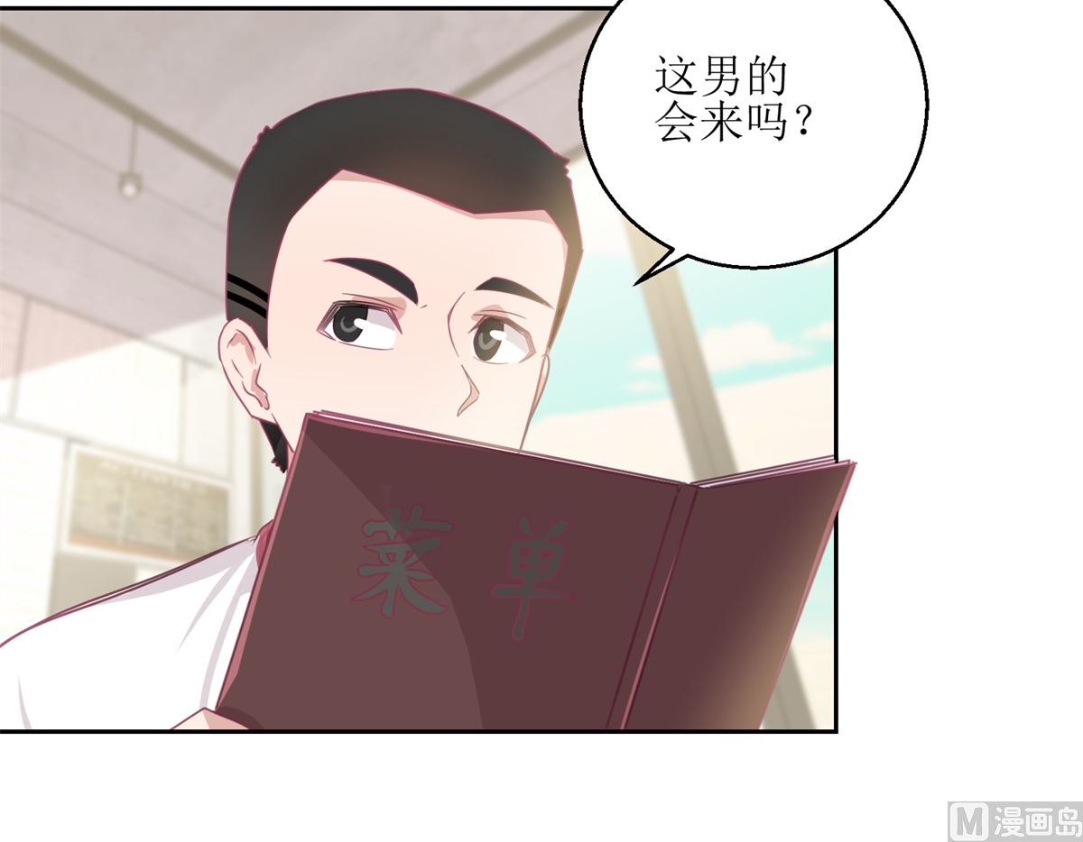 《迷案缉凶》第64回 小姐姐真可爱 第22页
