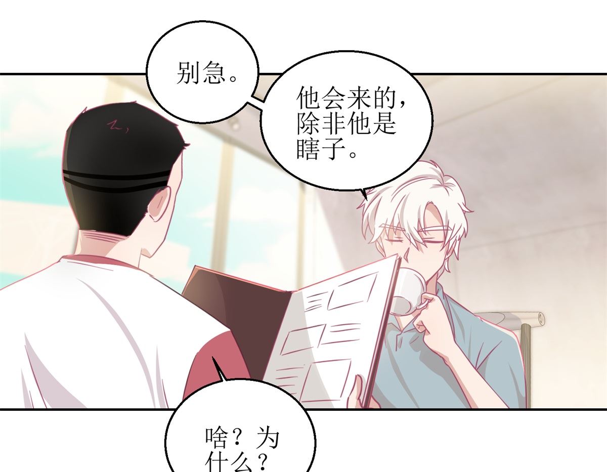 《迷案缉凶》第64回 小姐姐真可爱 第23页