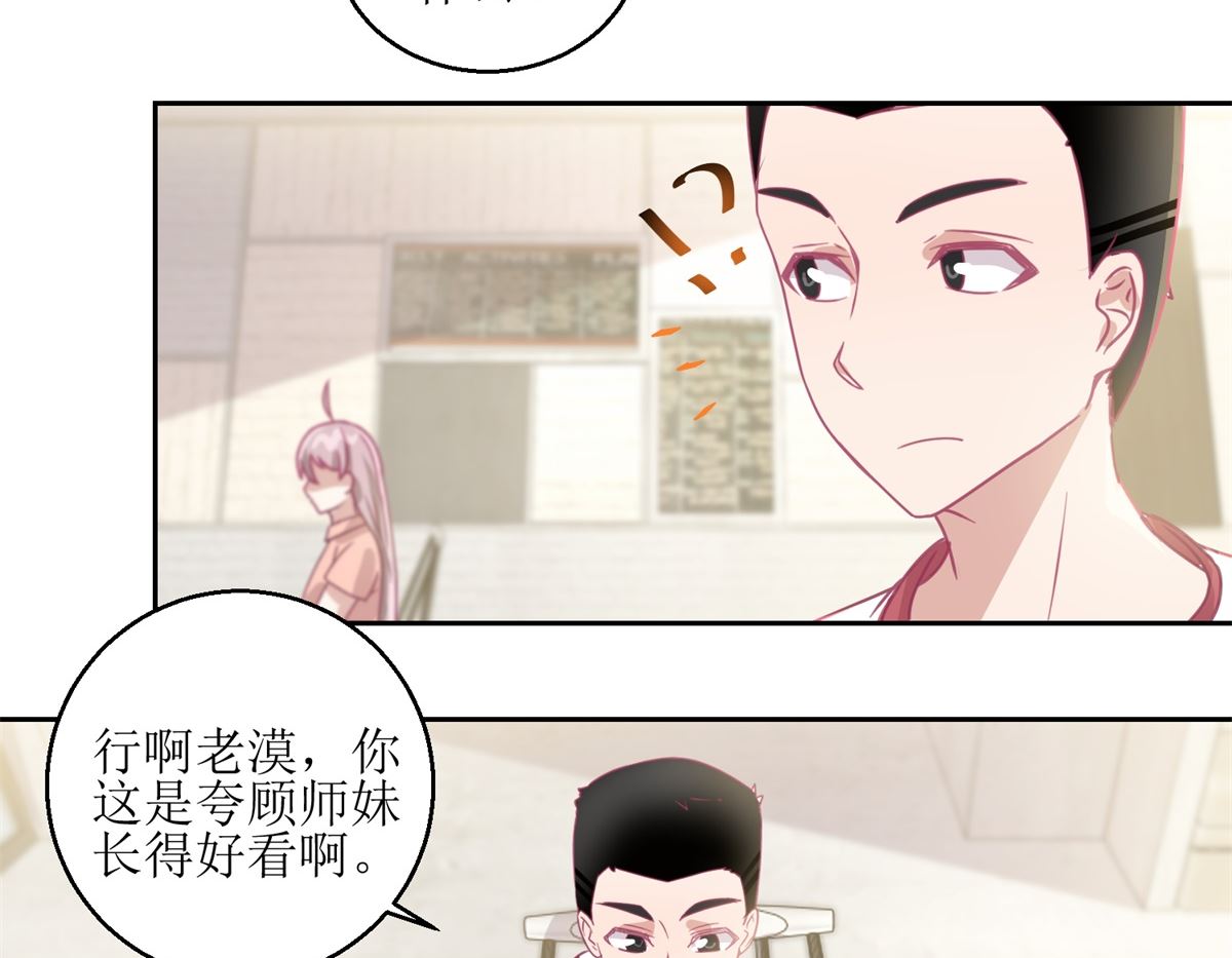 《迷案缉凶》第64回 小姐姐真可爱 第24页