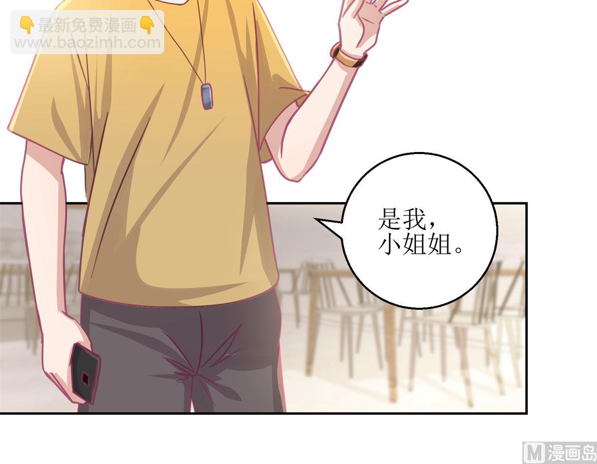 《迷案缉凶》第64回 小姐姐真可爱 第28页