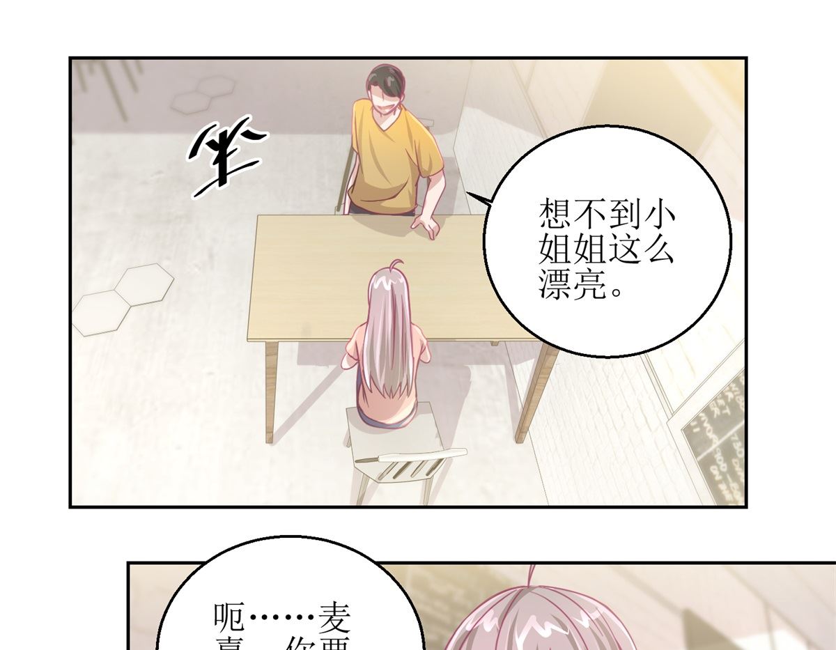 《迷案缉凶》第64回 小姐姐真可爱 第29页