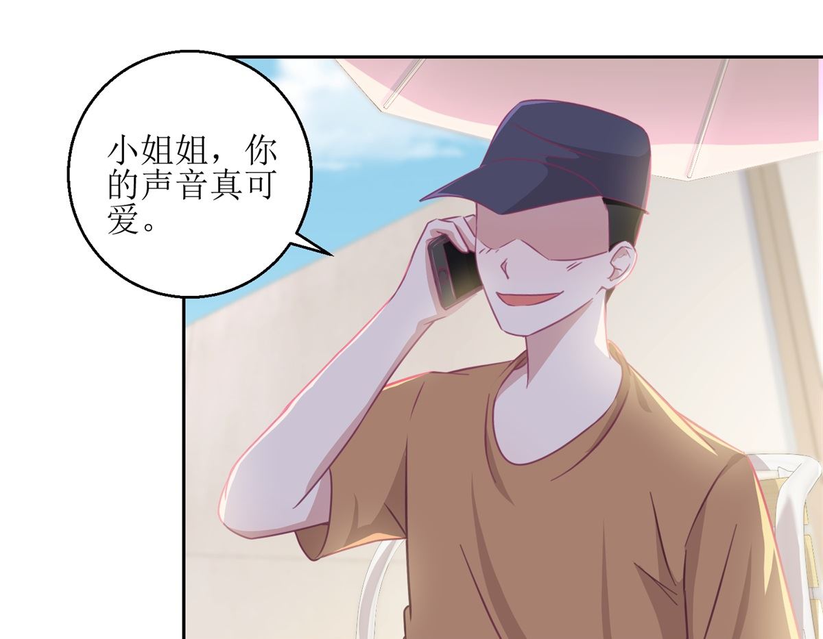 《迷案缉凶》第64回 小姐姐真可爱 第2页