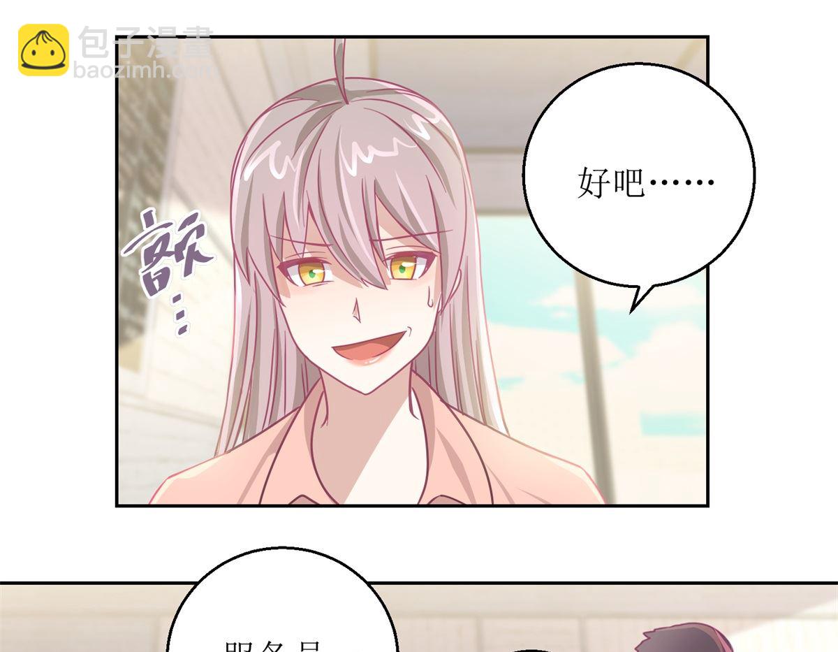 《迷案缉凶》第64回 小姐姐真可爱 第32页