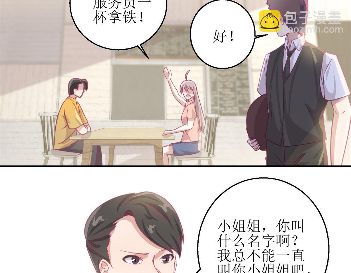 《迷案缉凶》第64回 小姐姐真可爱 第33页