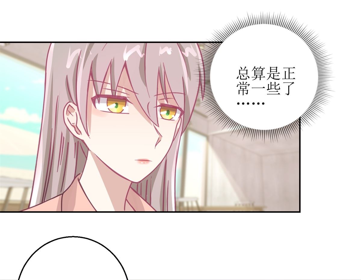 《迷案缉凶》第64回 小姐姐真可爱 第35页