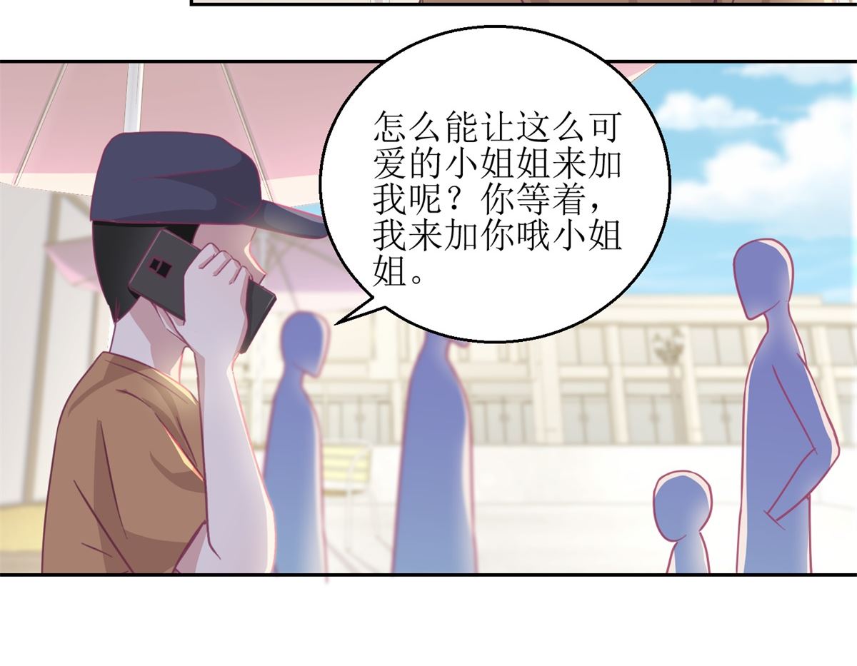 《迷案缉凶》第64回 小姐姐真可爱 第3页