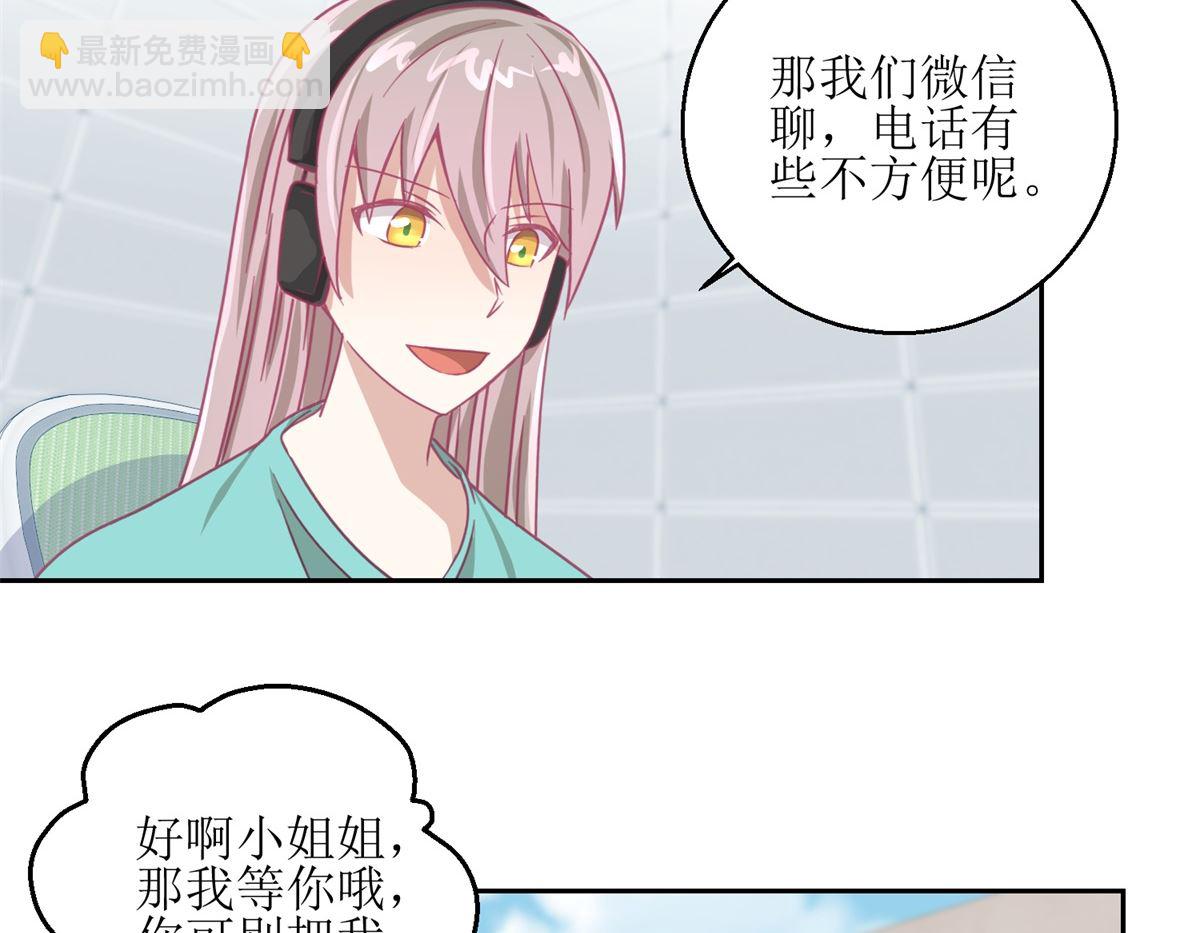 《迷案缉凶》第64回 小姐姐真可爱 第6页