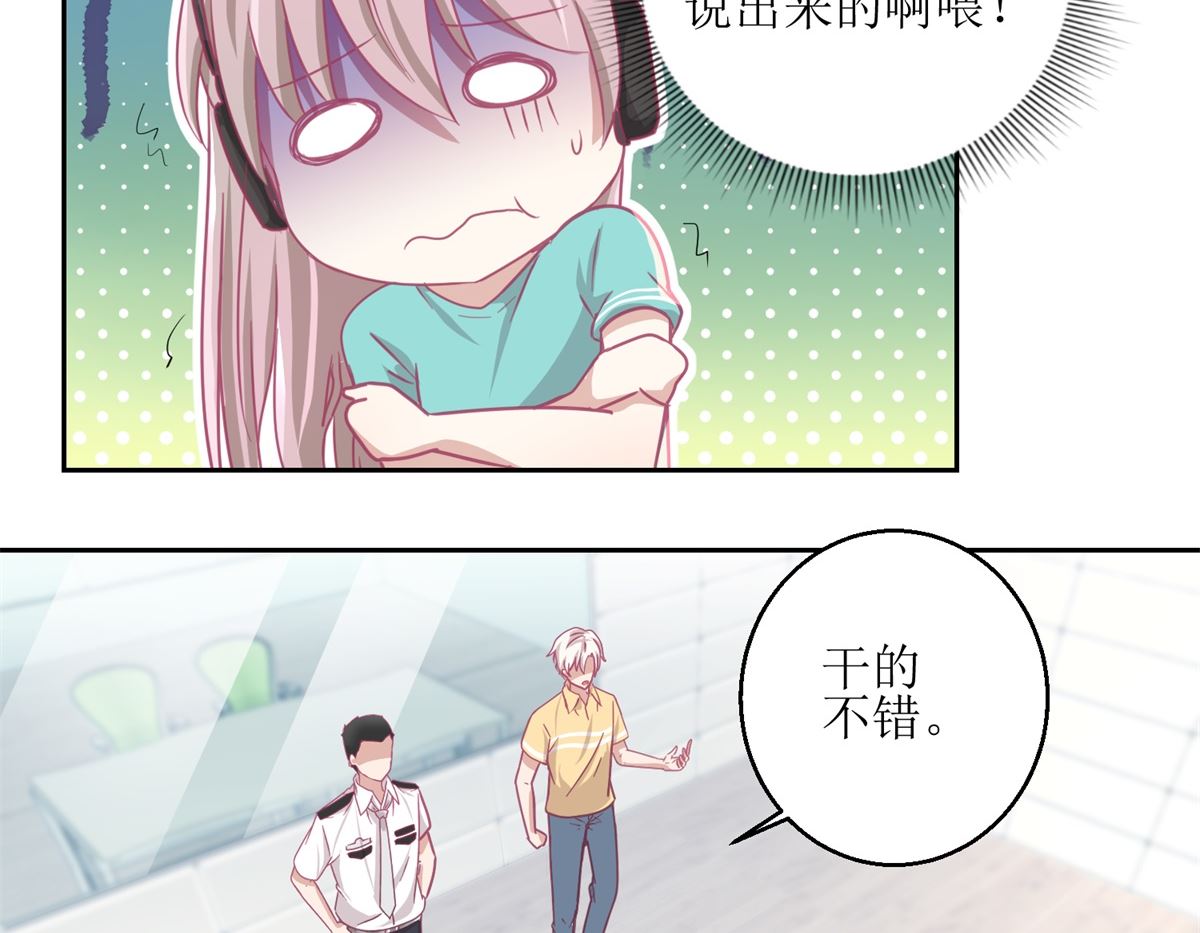 《迷案缉凶》第64回 小姐姐真可爱 第9页