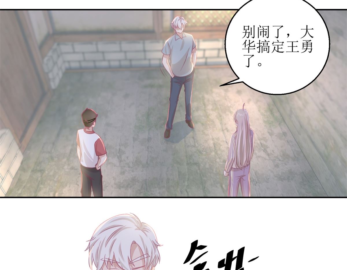 《迷案缉凶》第66回 会滑板吗？ 第12页