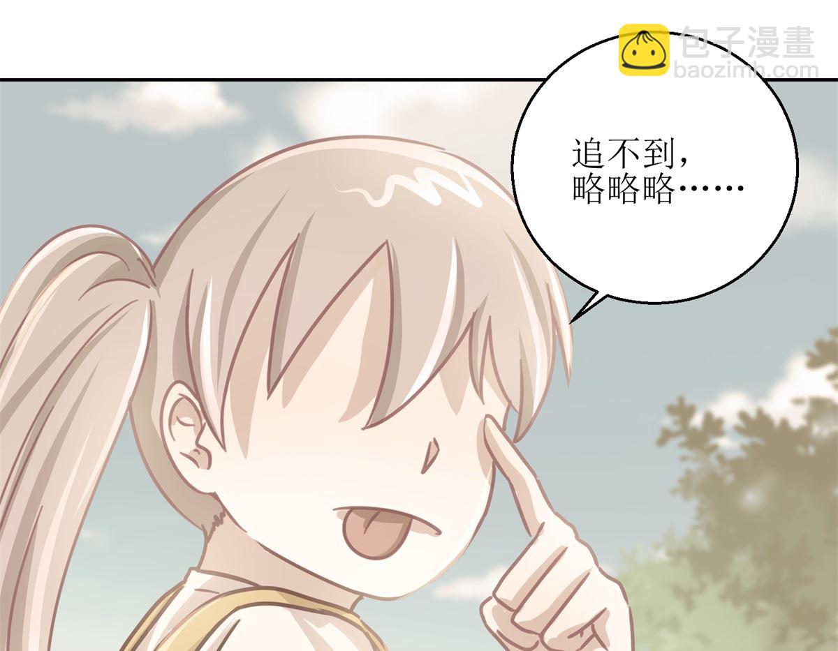 《迷案缉凶》第66回 会滑板吗？ 第20页