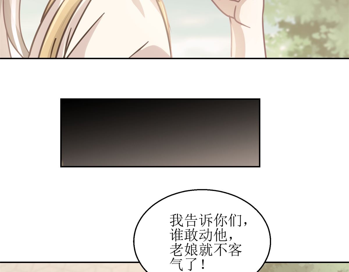 《迷案缉凶》第66回 会滑板吗？ 第21页