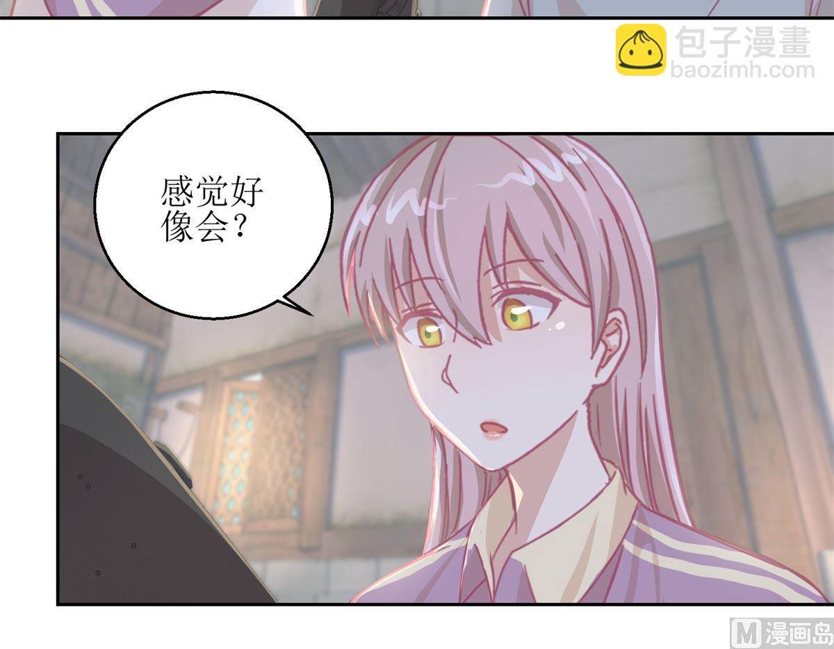 《迷案缉凶》第66回 会滑板吗？ 第28页