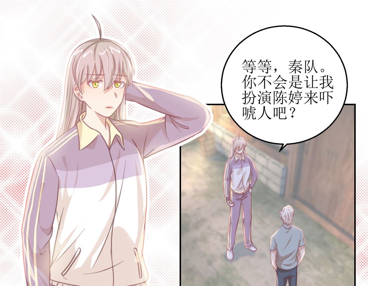 《迷案缉凶》第66回 会滑板吗？ 第2页