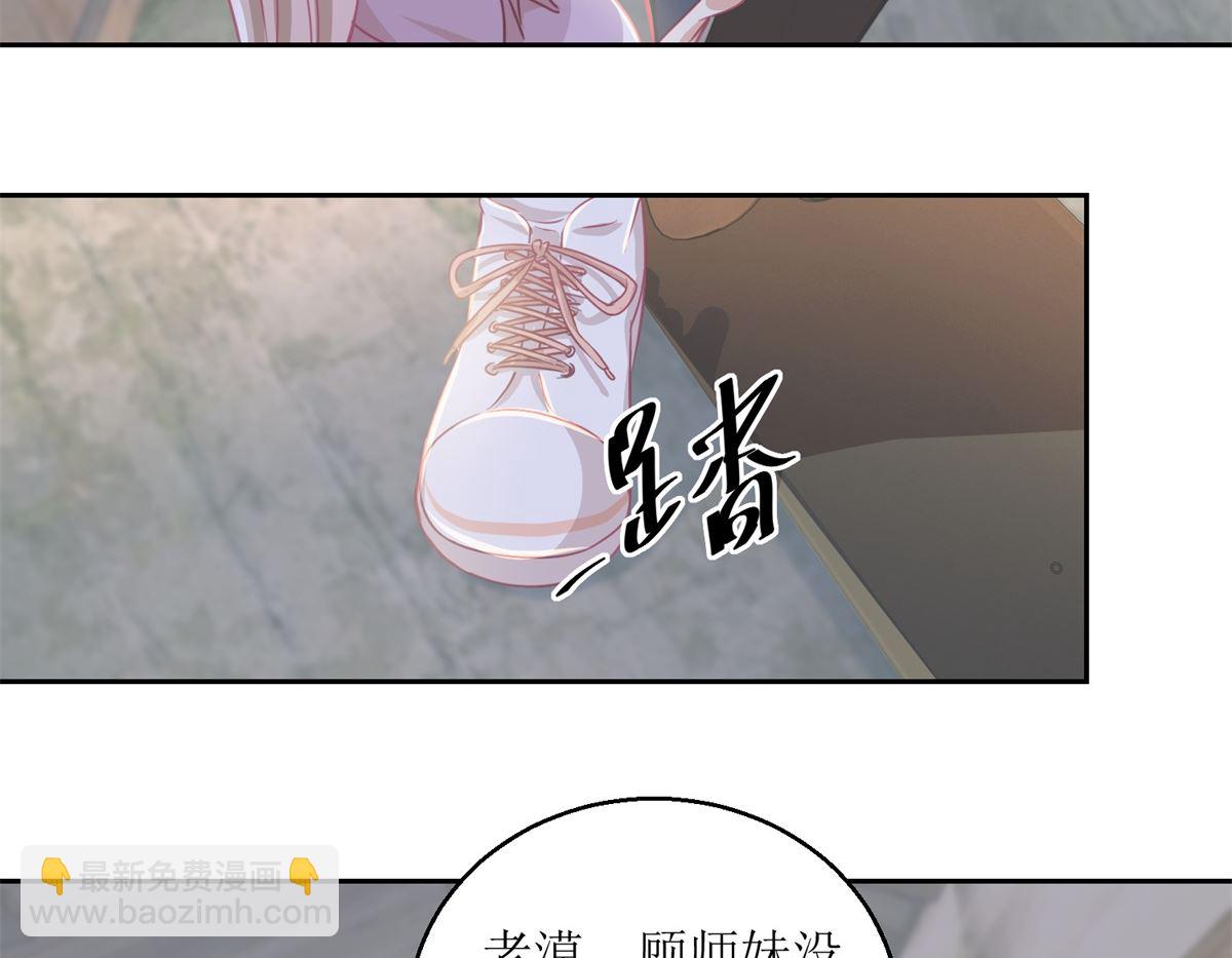 《迷案缉凶》第66回 会滑板吗？ 第30页