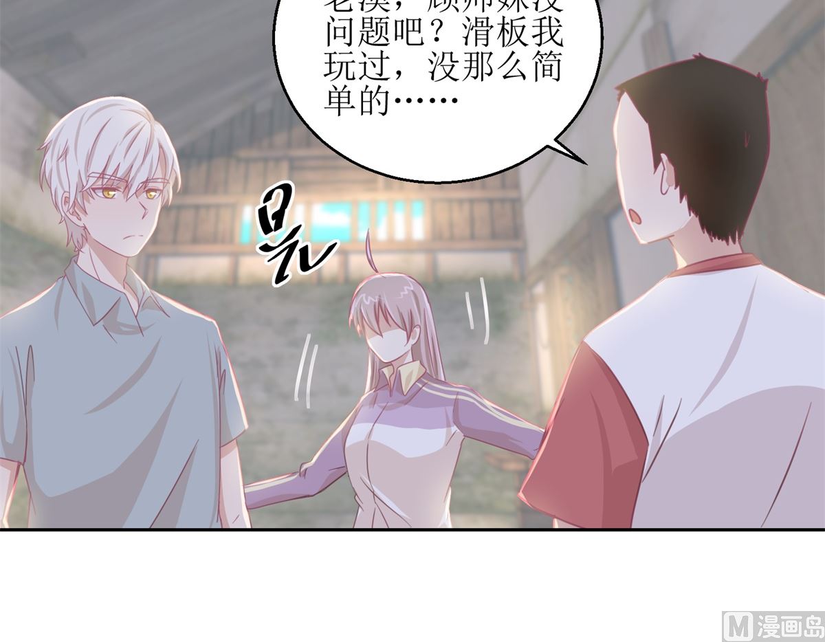 《迷案缉凶》第66回 会滑板吗？ 第31页
