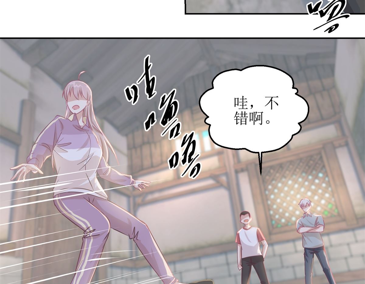 《迷案缉凶》第66回 会滑板吗？ 第33页