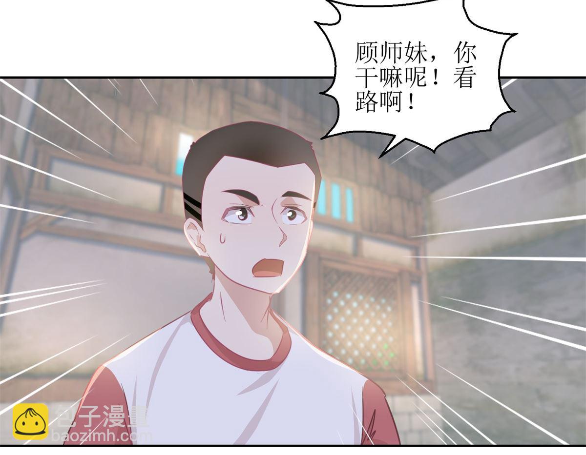 《迷案缉凶》第66回 会滑板吗？ 第36页