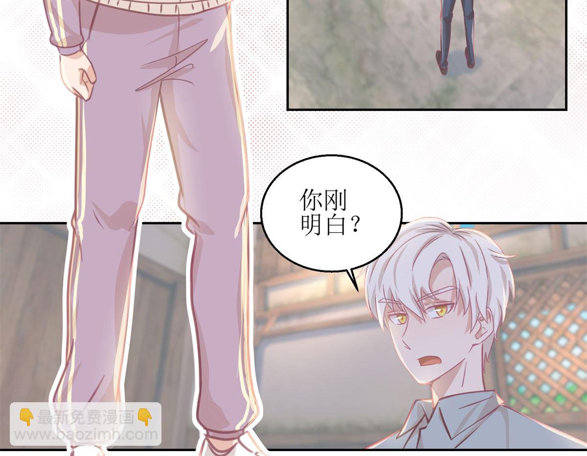 《迷案缉凶》第66回 会滑板吗？ 第3页