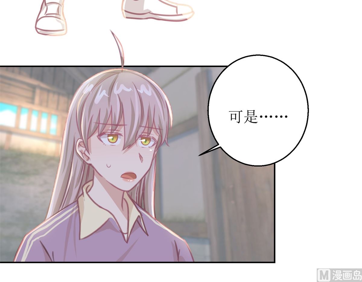《迷案缉凶》第66回 会滑板吗？ 第4页