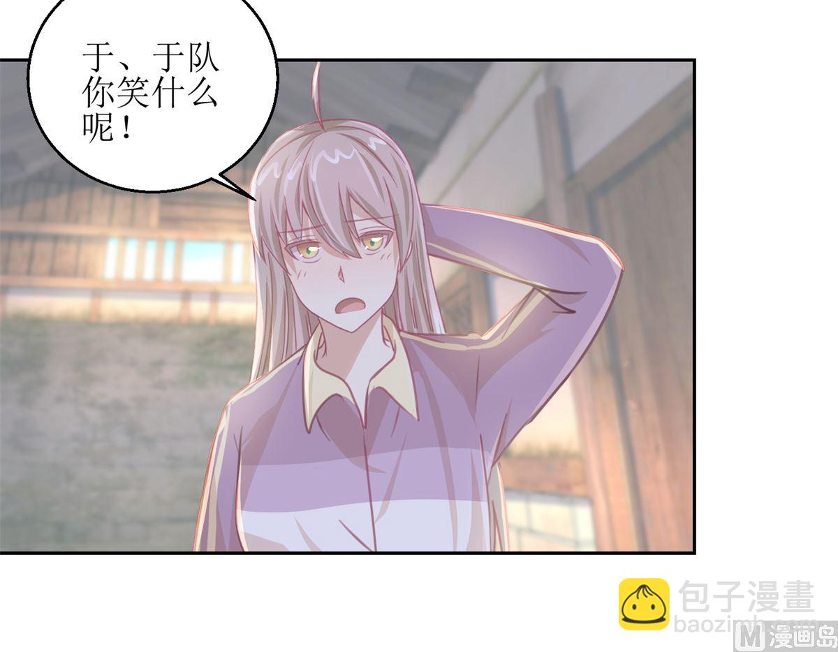 《迷案缉凶》第66回 会滑板吗？ 第7页