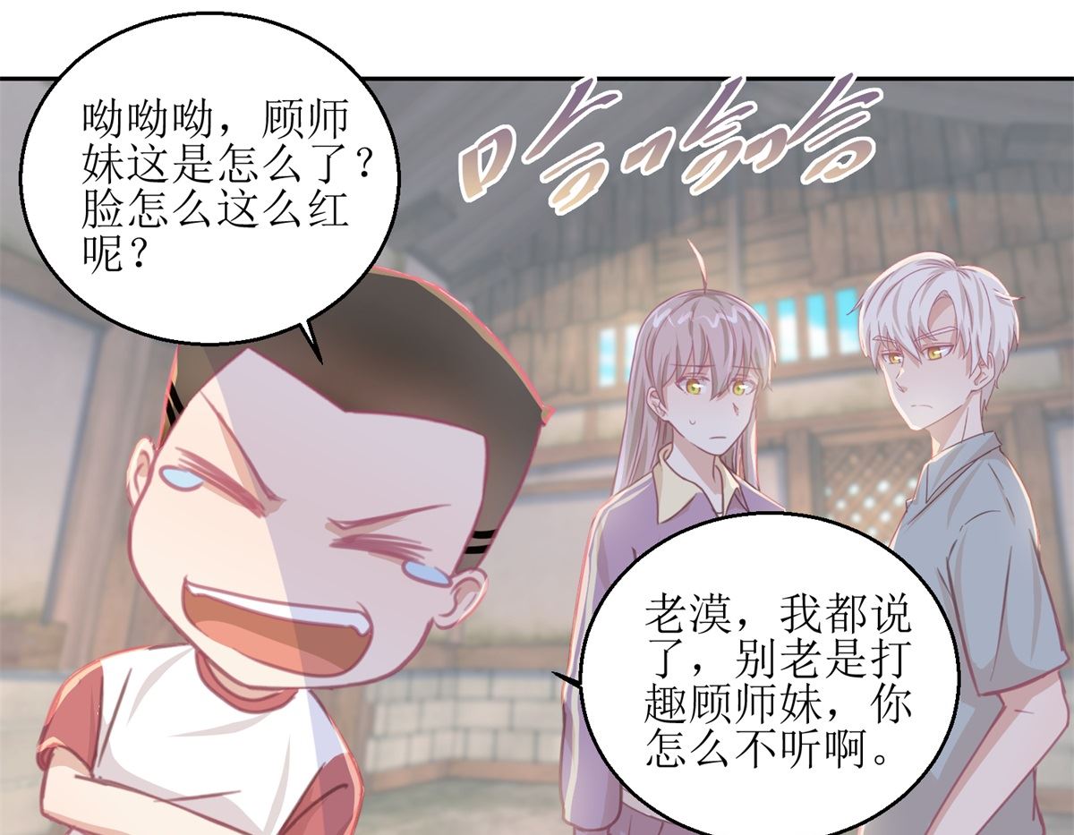 《迷案缉凶》第66回 会滑板吗？ 第8页