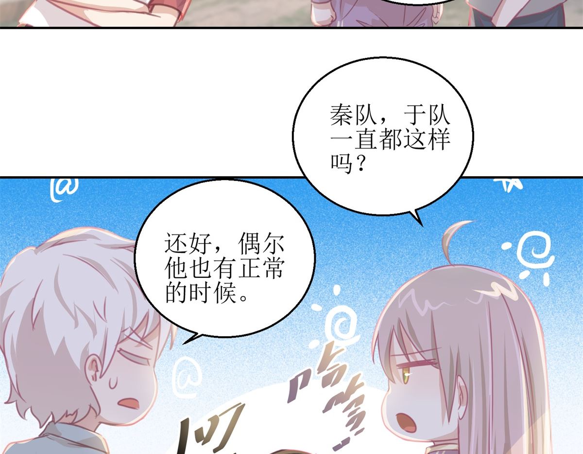 《迷案缉凶》第66回 会滑板吗？ 第9页