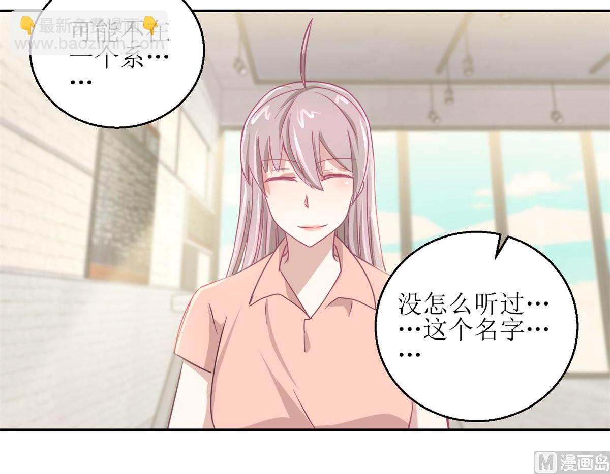 《迷案缉凶》第65回 这小姑娘竟然这么狠毒 第19页