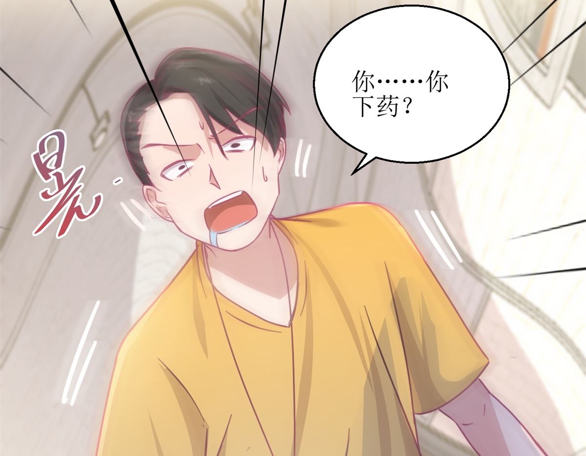 《迷案缉凶》第65回 这小姑娘竟然这么狠毒 第21页