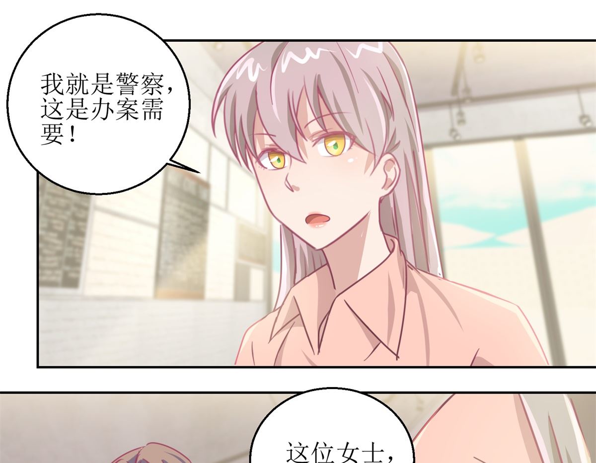《迷案缉凶》第65回 这小姑娘竟然这么狠毒 第26页
