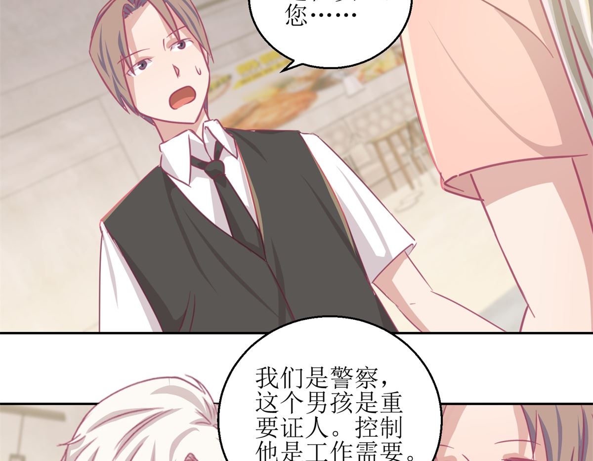 《迷案缉凶》第65回 这小姑娘竟然这么狠毒 第27页