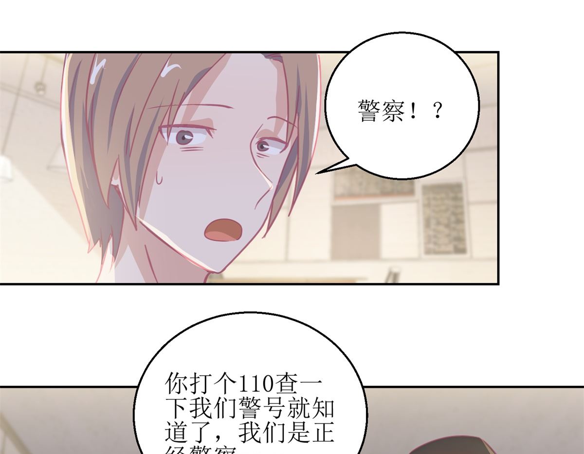《迷案缉凶》第65回 这小姑娘竟然这么狠毒 第29页