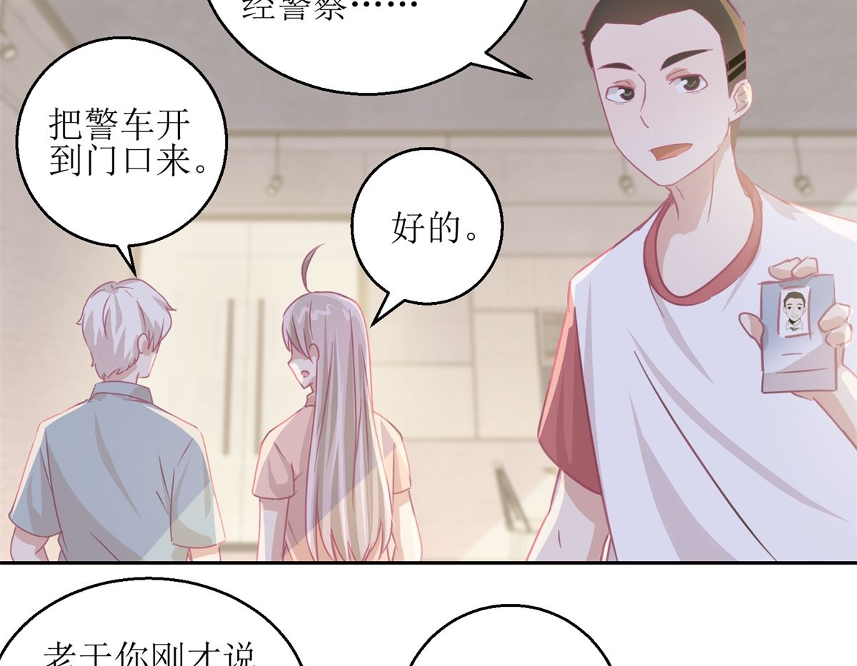 《迷案缉凶》第65回 这小姑娘竟然这么狠毒 第30页