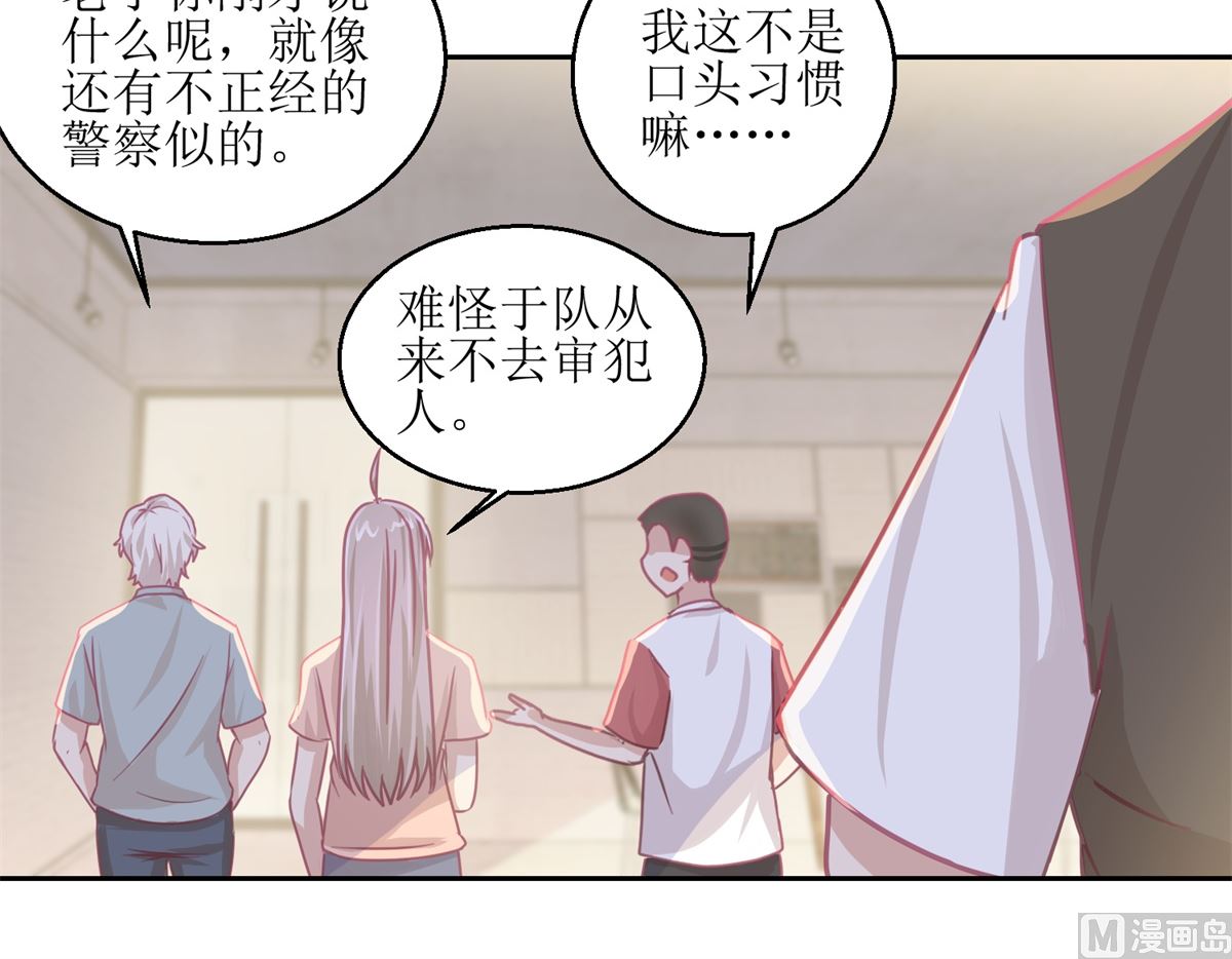 《迷案缉凶》第65回 这小姑娘竟然这么狠毒 第31页