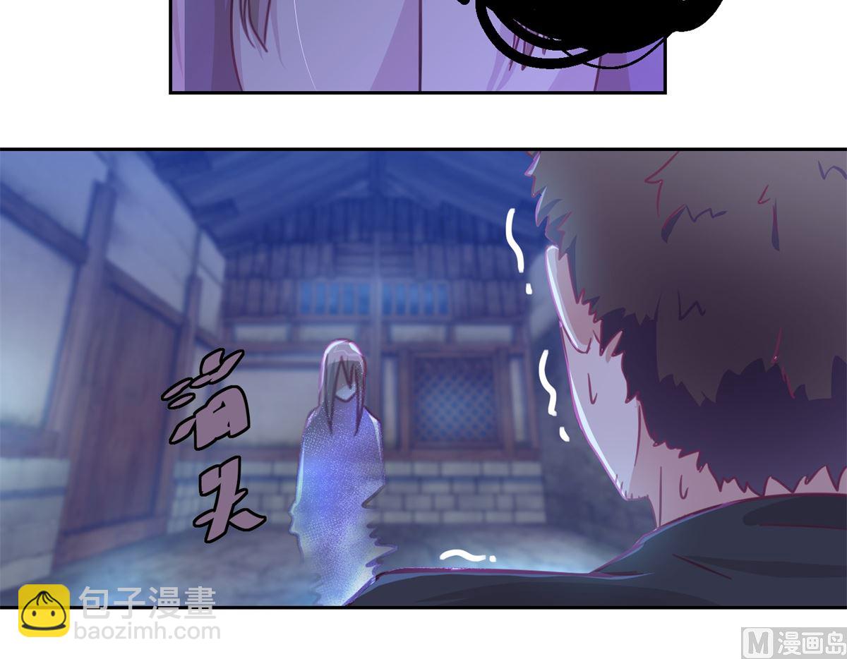 《迷案缉凶》第69回 最后的请求 第10页