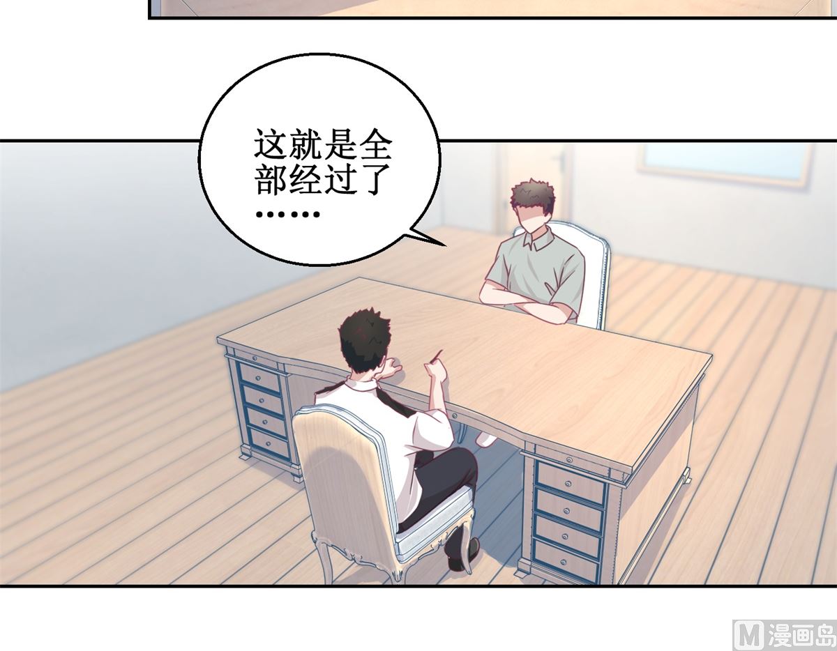 《迷案缉凶》第69回 最后的请求 第13页