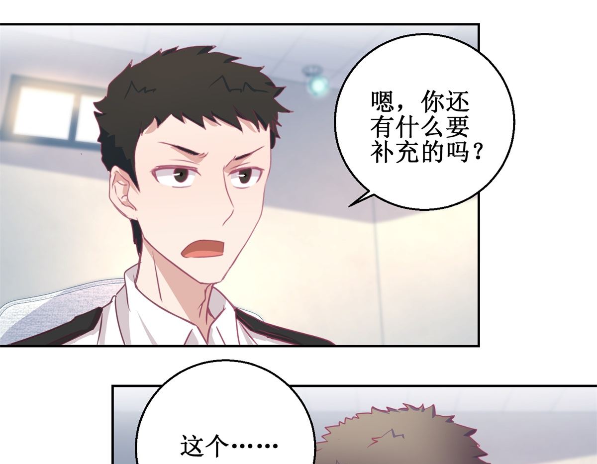 《迷案缉凶》第69回 最后的请求 第14页