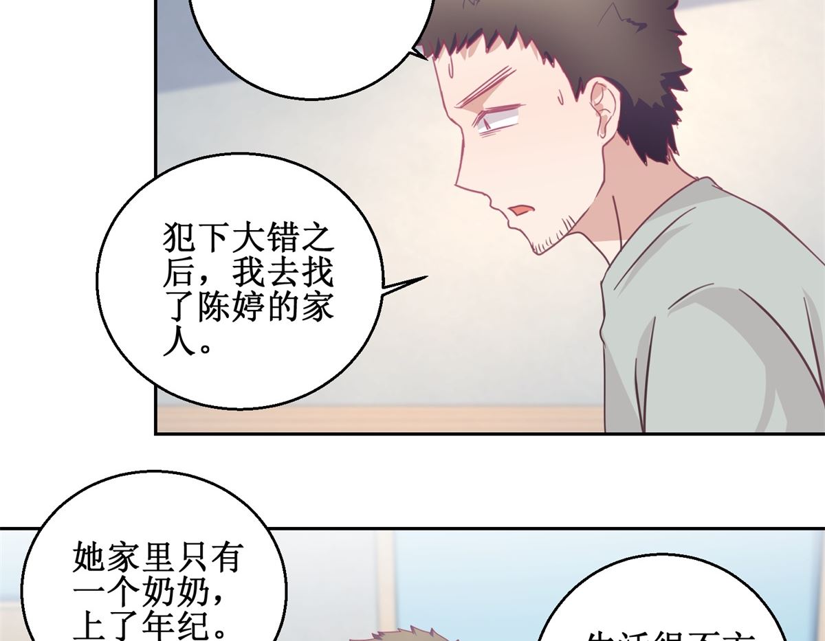 《迷案缉凶》第69回 最后的请求 第15页