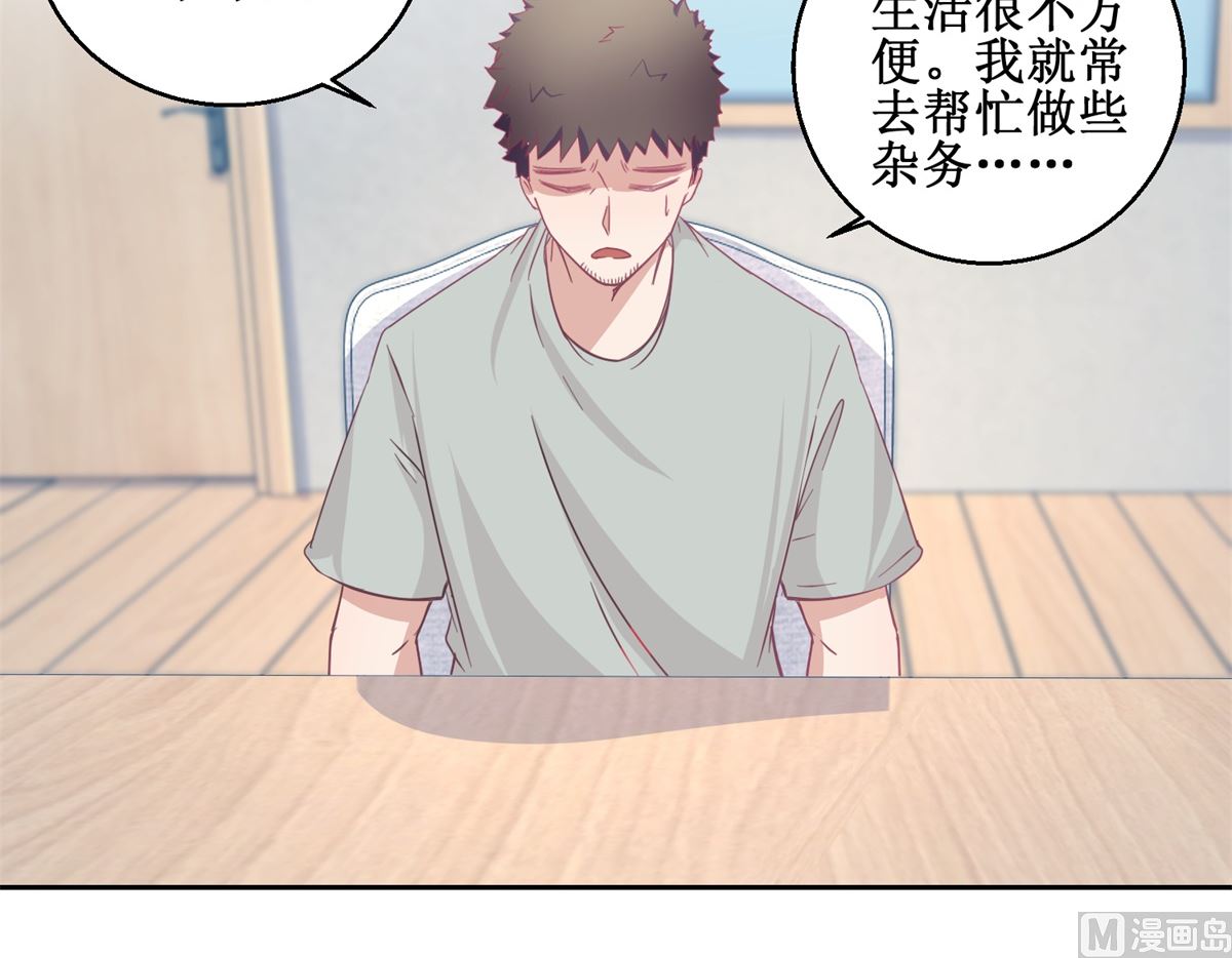 《迷案缉凶》第69回 最后的请求 第16页