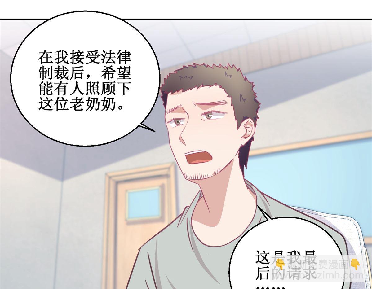 《迷案缉凶》第69回 最后的请求 第17页