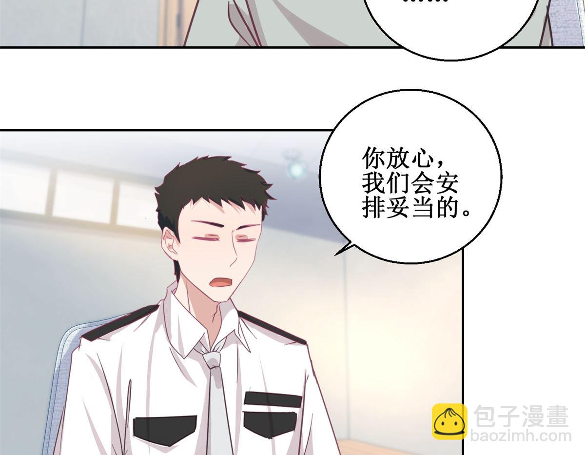 《迷案缉凶》第69回 最后的请求 第18页